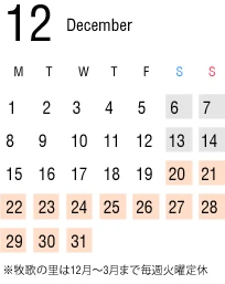 12月の運行カレンダー